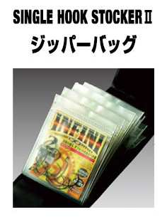 Ryugi Single Hook Stocker Zipper Bags 2