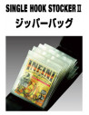 Ryugi Single Hook Stocker Zipper Bags